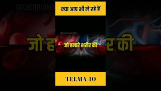 🤔Telma  Telma 40  Telma 40 tablet uses in hindi  Telmisartan tablets 40 mg in hindi [upl. by Arnaud]