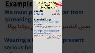 Prevent  Improve English Speaking Skills Everyday  Learn English [upl. by Nelram800]