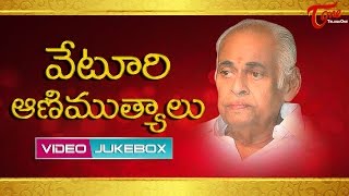 Veturi Sundararama Murthy Super Hit Telugu Songs Jukebox [upl. by Yesnek]