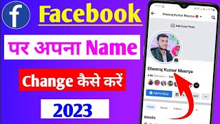 Facebook mein name change kaise karen 2023  how to change Facebook name 2023 [upl. by Adi]