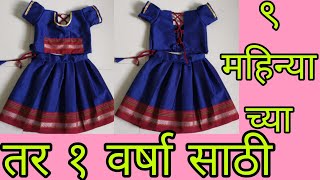 how to make easy ghagra choli cutting and stitching step by step for beginners Rani G Tutorials [upl. by Abihsot]