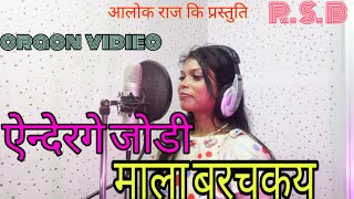 Oraon Song 2021  ऐन्देरगे जोडी मला बरचकय  KUDUKH DANDI  SINGER JIYA TIGGA  RSB LOHARDAGA [upl. by Ecnaled794]