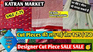 पहले आओ पहले पाओ SALE 75 😎katran market mangolpuri latest video aashimarketvlog designer [upl. by Shotton]