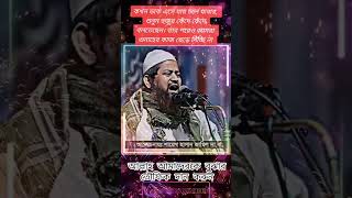 gazal gozol gojol bangla gazal Islamic gazal bangla gojol gojol bangla bangla Islamic gojol [upl. by Mahoney]