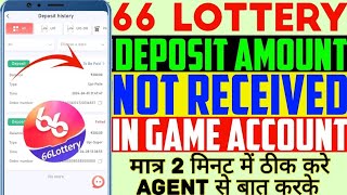 How to Deposit on 66 Lottery And WHY You Should [upl. by Atiuqan8]