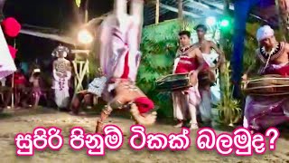 සුපිරි පිනුම් ටිකක් බලමුද pinum Traditional danceUrumayaka himikama [upl. by Pedrick]