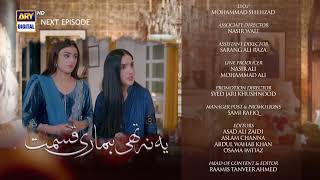 Yeh Na Thi Hamari Qismat Episode 22  Teaser  ARY Digital Drama [upl. by Zadack]