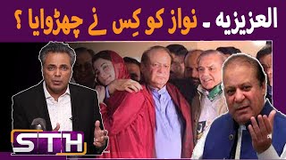 Who saved NAWAZ [upl. by Hassin813]