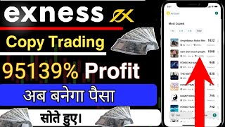 How To Copy Exness Expert Trader Account Exness Copy Trading Or Social Trading Review [upl. by Other]