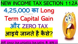 425000 का Long Term Capital Gain और ZERO TAX कैसे  LTCG Tax Rate amp Exemption Calculation FY202425 [upl. by Nedrah]