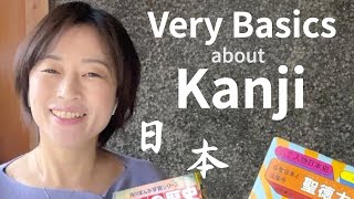 Using the Kanji 日本 Lets Learn the Very Basic about Kanji [upl. by Epotimet]