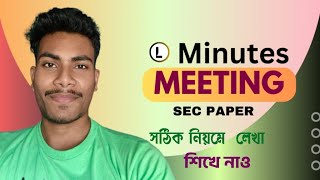 সঠিক নিয়মে Minutes Meeting লেখা শিখে নাও  How to write Meeting of Minutes [upl. by Engen]