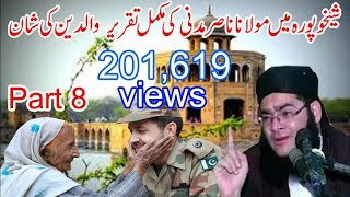 molana nasir madni sheikhupura part 8 [upl. by Arihs648]