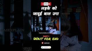 लड़के को 😱जादूई बाल उगा a1explain moviefacts [upl. by Llenwahs]