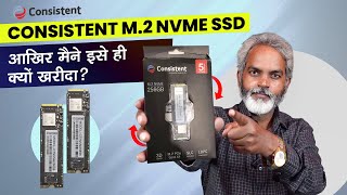 DATA Importent है तो इस SSD को यूज़ करो  Consistent M2 NVMe SLC SSD [upl. by Jew]