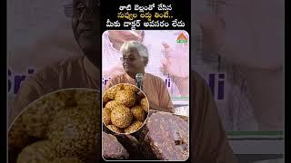 తాటి బెల్లంతో చేసిన నువ్వుల లడ్డు తింటే మీకు డాక్టర్ అవసరం లేదు  PMC Health [upl. by Eseret]