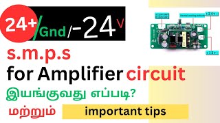 24GND24 SMPS FOR AMPLIFIER  WORKING PRINCIPLES WITH CIRCUIT EXPLANATION  IMPORTANT TIPS [upl. by Eneroc]