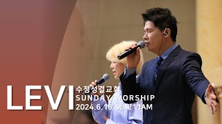 LEVITES WORSHIP  주의 진리 위에 십자가 군기 흑암에 사는 백성들을 보라 오직 주의 사랑에 매여  인도  서지원 [upl. by Wolfy]