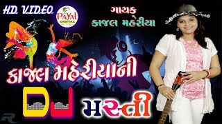 Kajal Maheriya Ni DJ MASTI 2017 Non Stop Garba [upl. by Agnola613]