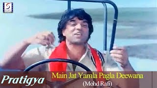 Main Jat Yamla Pagla Deewana  Mohd Rafi  Dharmendra Hema Malini [upl. by Munn]