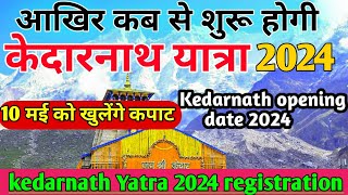 केदारनाथ यात्रा 2024  kedarnath Yatra 2024 opening date  Char dham yatra opening date 2024 [upl. by Llenrag]