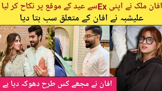 Alishbah anjum Ex fiance Affan Malik Got married  Alishbah told the reason of her break up [upl. by Can]