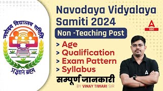 NVS Non Teaching Recruitment 2024  NVS Non Teaching Syllabus Exam Pattern Qualification Details [upl. by Nadler]