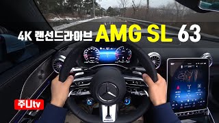 4K랜선드라이브 벤츠 AMG SL 63 4matic 플러스 1인칭 주간주행 2024 Mercedes Benz AMG SL 63 4matic plus POV drive [upl. by Rojas]