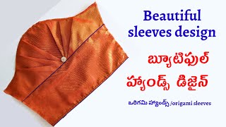 బ్యూటిఫుల్ హ్యాండ్స్ డిజైన్ beautiful puffy sleeve  Origami sleeves cutting stitching  puffhands [upl. by Norven]