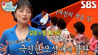 “모유가 핑 도네요” 안영미 미우새 엄마들 앞에서 선보이는 업그레이드 가슴춤♬ [upl. by Eniliuqcaj]