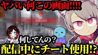 【APEX】GETIランク中とんでもない画面が映りチートを疑われるゆふなww【うるかりんしゃんつかい】 [upl. by Noloc386]