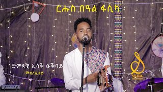 SELEDA  መጸለሊተይ ብ’ኢሳቅ ዑቅባይ  Eritrean Music Live On Stage 2022 By Isaak Okbay Mexeleletey [upl. by Ijat]