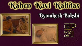 Byomkesh Bakshi Ep21  Kahen Kavi Kalidas [upl. by Linders660]