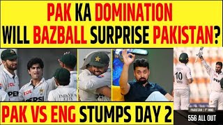 Pakistan vs england test match day 2 इंग्लैंड कल कैसे करेगी बैटिंग engvspak [upl. by Entirb]