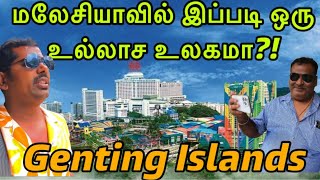 OMG😲உலகின் மிகப்பெரிய உல்லாச உலகம் இங்கேதான் இருக்கு😳😳 Genting island tour கேபிள் காரில் நடந்த பக் [upl. by Sanfourd305]