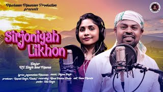 Sirjoniyah Likhon  New Mundari Song 2024  KC Singh amp Mama  Jagamohan Maunia [upl. by Airamanna259]