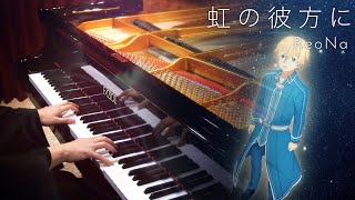 ReoNa  Niji no Kanata ni  Fazioli Piano Cover｜SLSMusic [upl. by Eimaraj]