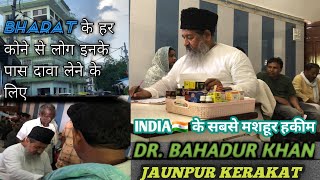 DrBahardur Khan in kerakat jaunpur  best Doctor in Jaunpur  Jaunpur Kerakat Uttar pardesh [upl. by Chapa]