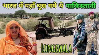 पाकिस्तानी अपने टैंक और गाडी छोड़ भाग गये The Land of Brave Hearts LONGEWALA [upl. by Lielos]