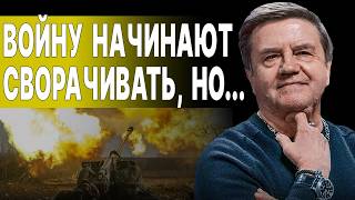 КАРАСЕВ ШОКИРУЮЩИЙ ПЛАН ВОЙНЫ ЗЕЛЕНСКОГО Курск ЗАБУКСОВАЛ Фронт на грани ОБВАЛА [upl. by Araz606]