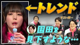 【Mリーグ202425】岡田紗佳←トレンド  感想戦 など【堀慎吾渋川難波内川幸太郎サクラナイツ切り抜き】 [upl. by Ahgiela]