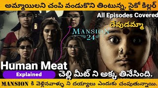 Mansion 24 Webseries Explained In Telugu  Explained In Telugu  Webseries Explained [upl. by Arza601]