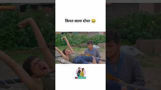 kista wara dost 😡🤣🤣shorysvideo viralvideo trendingshorts [upl. by Yclek75]