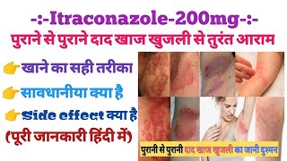 Itraconazole 200mg capsule के फायदे दाद खाज खुजली से तुरंत आराम medicine viral raj pharmacy💊 [upl. by Barnabas]