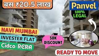 PANVEL FLAT UNDER 20L  Navi Mumbai Flat Price  LOW BUDGET PROPERTY IN MUMBAI  Cidco Flat For Sale [upl. by Trevlac]