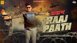 Brahman Raaj Path   Mv Music  Brahman New Song 2023 Ankit Budsamiya amp Batta Aala Sawan [upl. by Onra639]