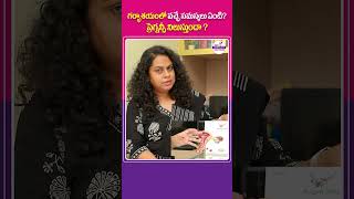 Uterus Problem In Pregnancy  Symptoms Of Fibroids In Uterus In Telugu  Top Fertility shorts [upl. by Saffren305]