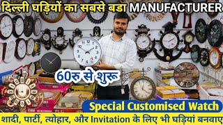 Cheapest Wall Clock Market In Delhi  सबसे सस्ती Clock Marketb  Wholesale watch market in Delhi [upl. by Carey]