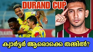 KBFC യെ കാത്തിരിക്കുന്നത് കനത്ത പോരാട്ടം Kerala Blasters Durand Cup Quarter Final Opponent [upl. by Ferde]