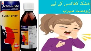 actified dm reviewsallergic rhinitis treatmentactifed dm syrup [upl. by Yecaw]